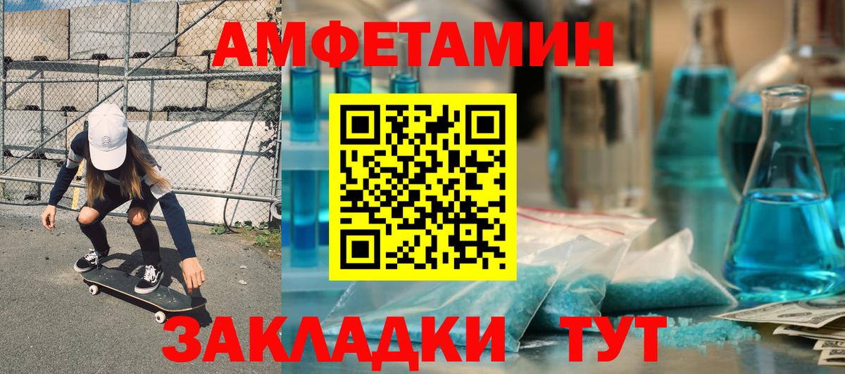 АМФЕТАМИН VHQ Норильск