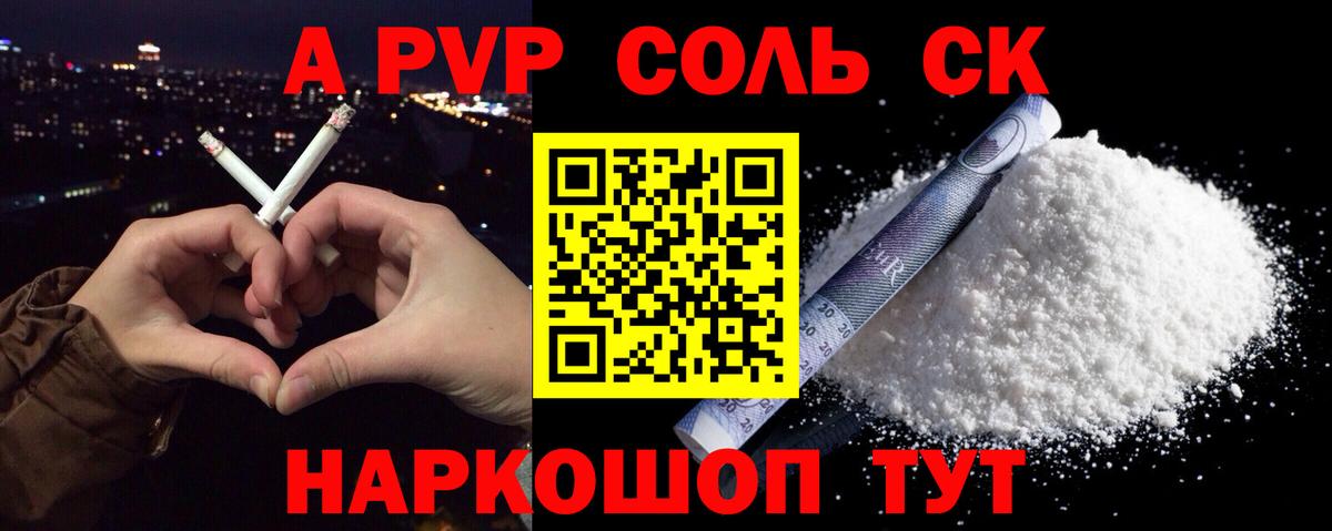 Alpha-PVP VHQ Норильск