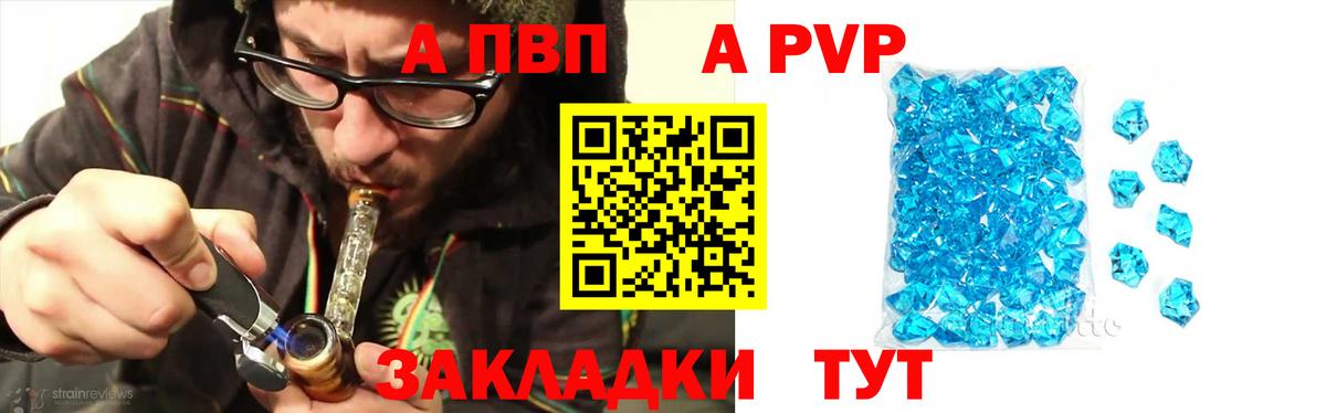 Норильск  А ПВП СК  Alfa_PVP VHQ  Alfa_PVP  Вход с VPN  Альфа ПВП СК 