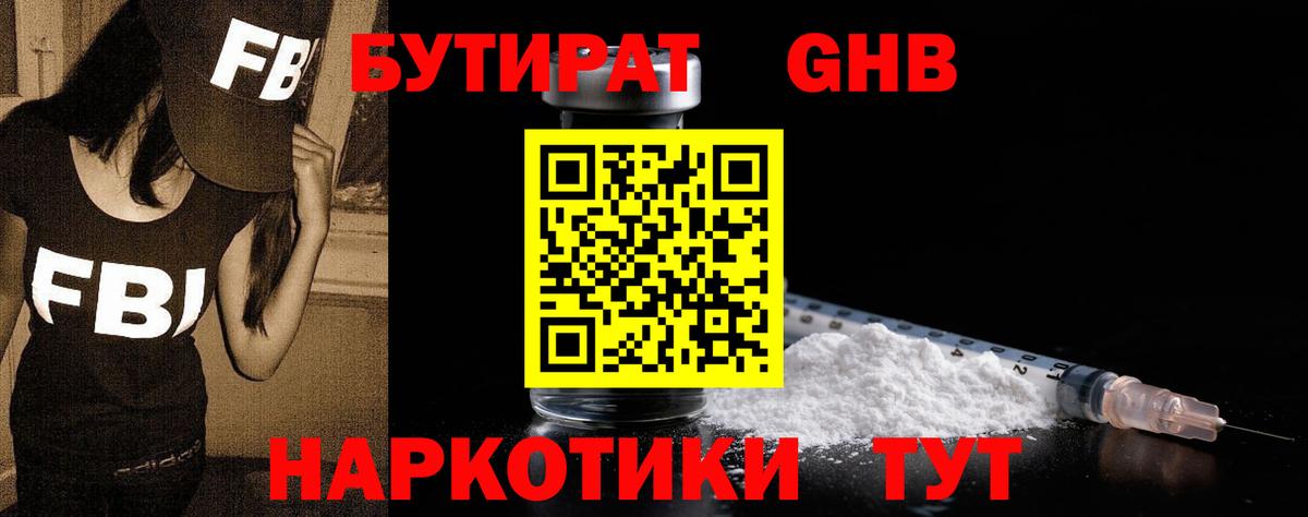 Норильск  Бутират Butirat  Вход с VPN 