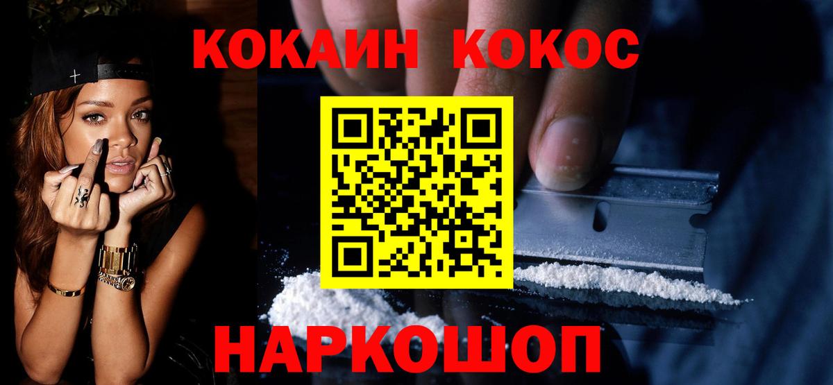 COCAIN Боливия Норильск