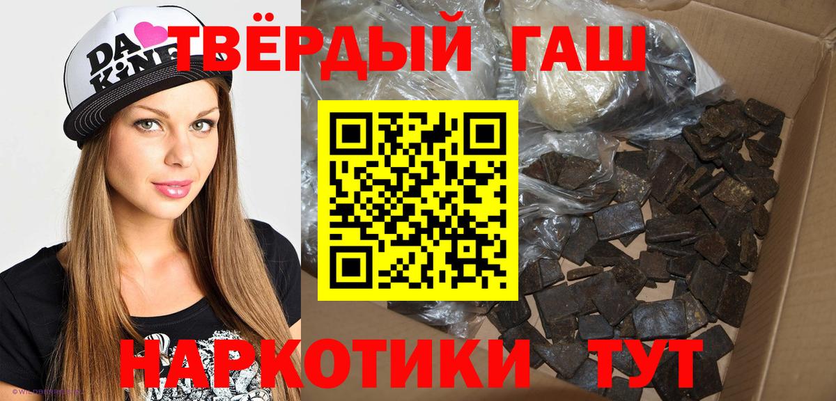 Гашиш Cannabis  ГАШ Изолятор  купить закладку  Норильск  Вход с VPN 