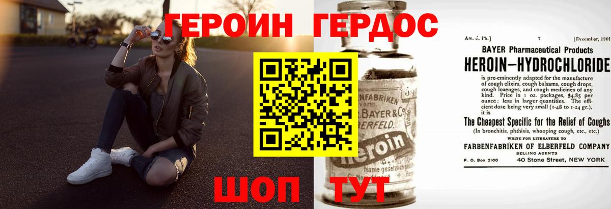 Героин хмурый  Вход с VPN  Норильск 