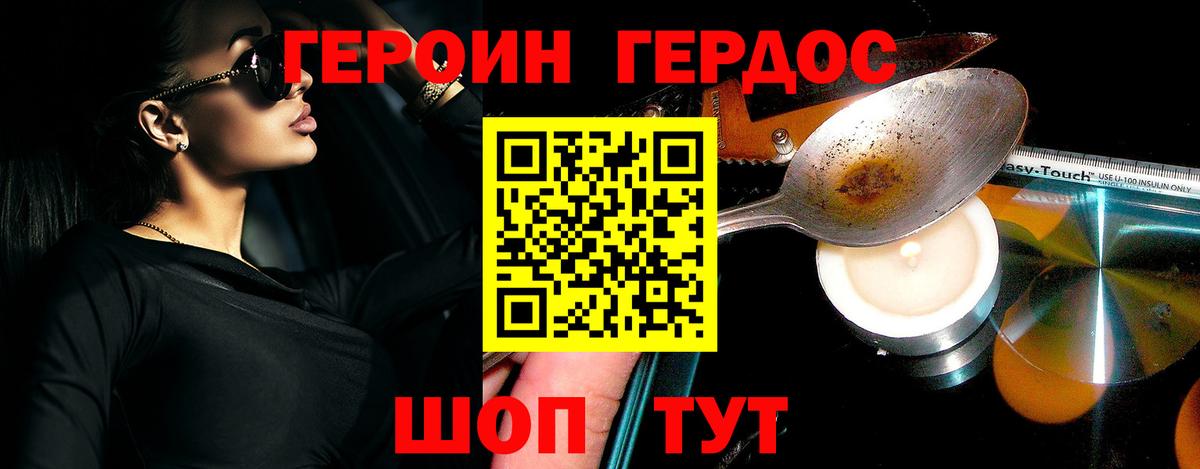 Героин герыч Норильск