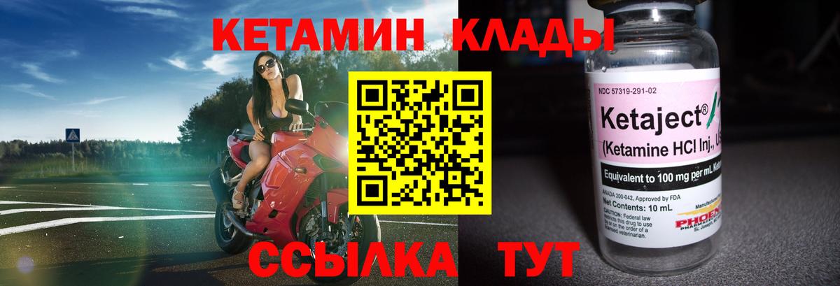 Норильск  Кетамин ketamine  Вход с VPN  КЕТАМИН ketamine 