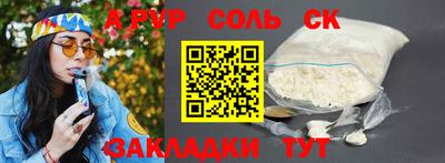сатива Славянск-на-Кубани