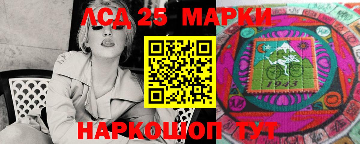 LSD-25 экстази ecstasy Норильск