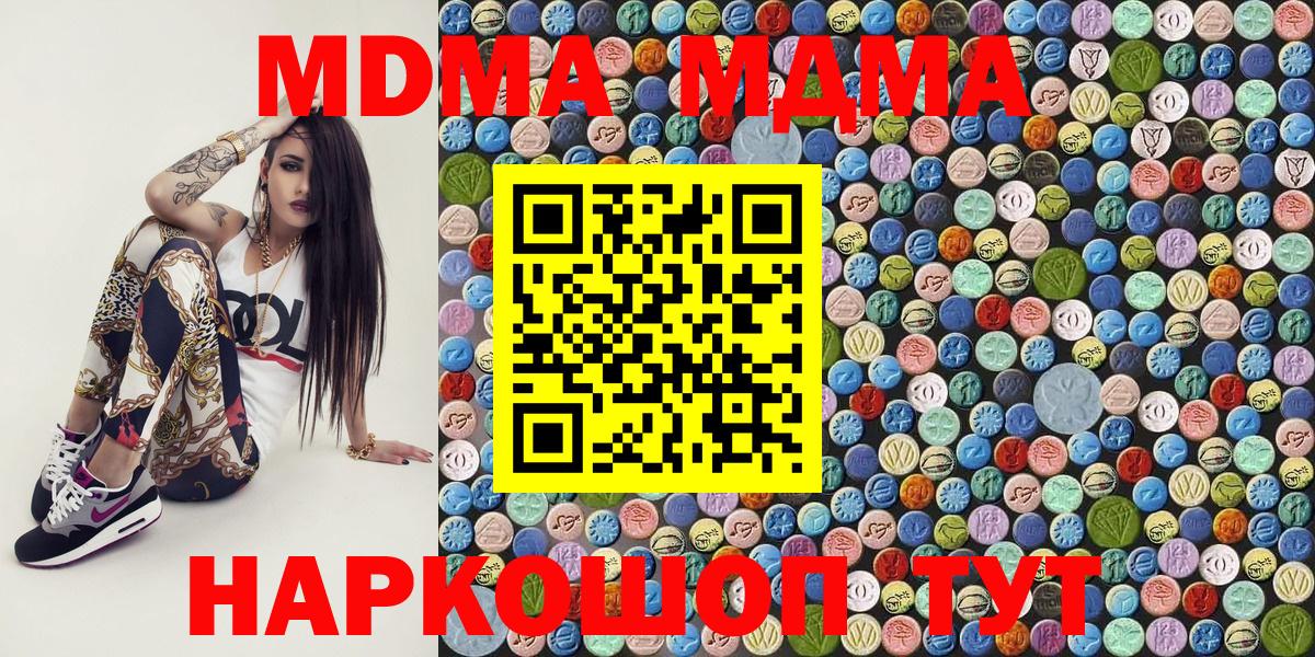 МДМА молли Норильск