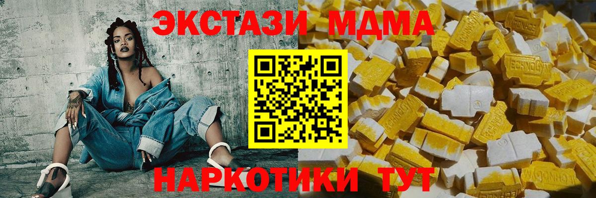 MDMA VHQ  Вход с VPN  MDMA VHQ  Норильск 
