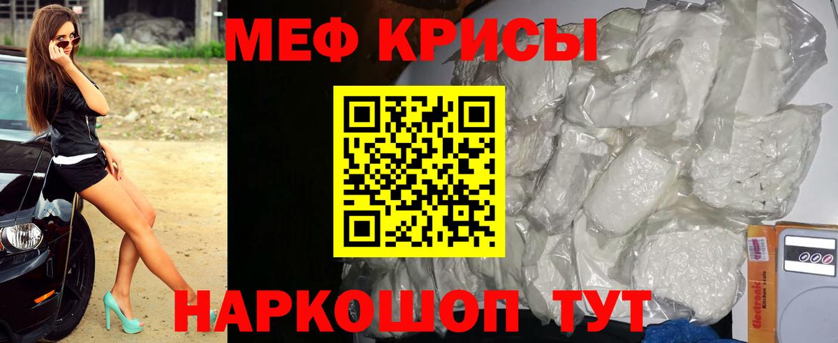 Норильск  МЕФ мяу мяу  МЕФ  Вход с VPN 
