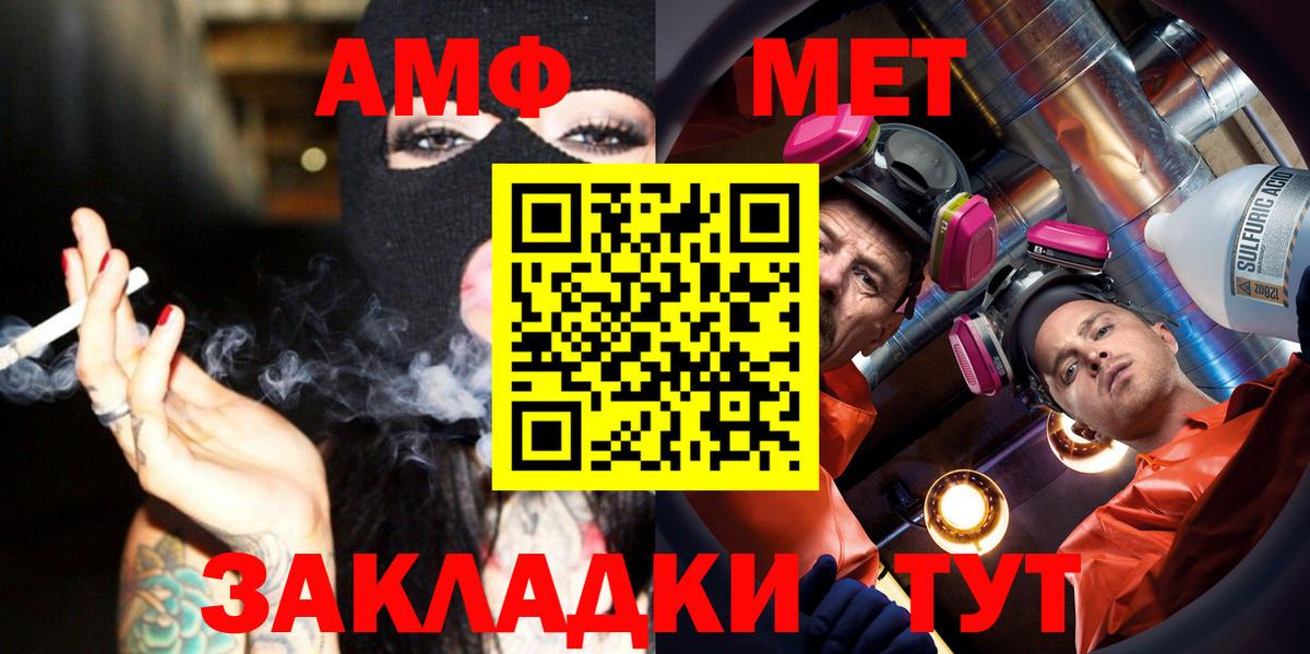 Метамфетамин мет  Вход с VPN  Норильск 