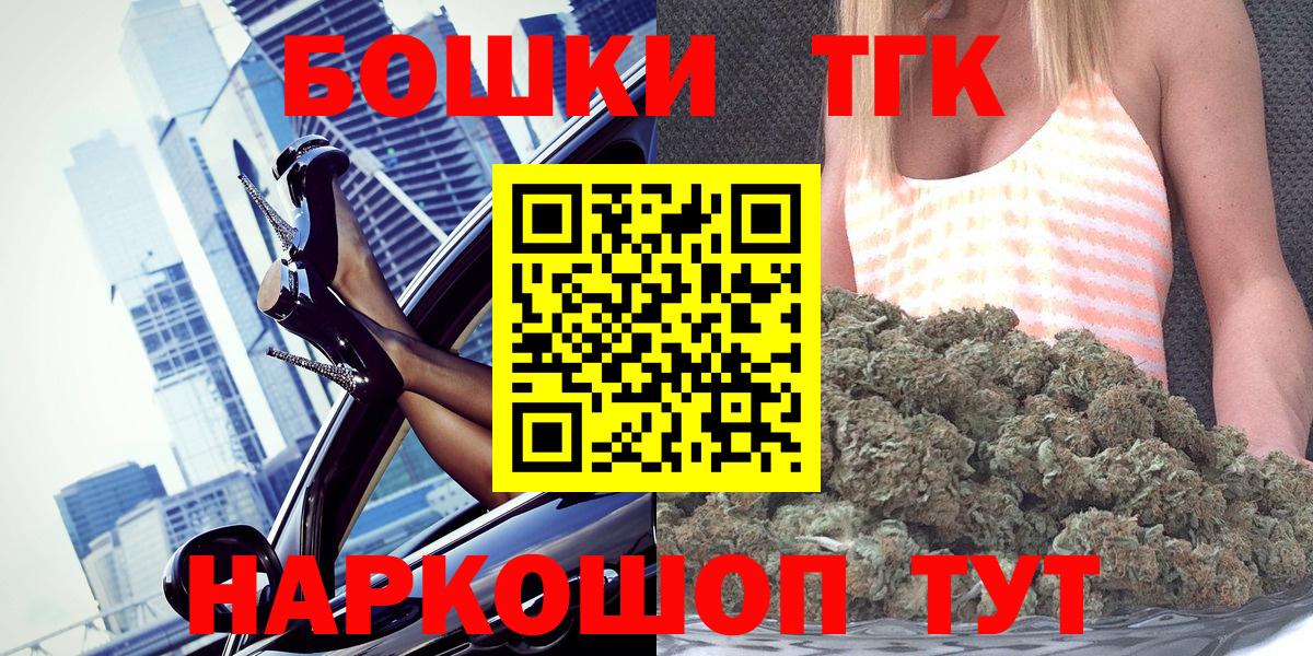 Бошки Шишки гибрид  Бошки марихуана ГИДРОПОН  Вход с VPN  Норильск  Шишки марихуана индика 